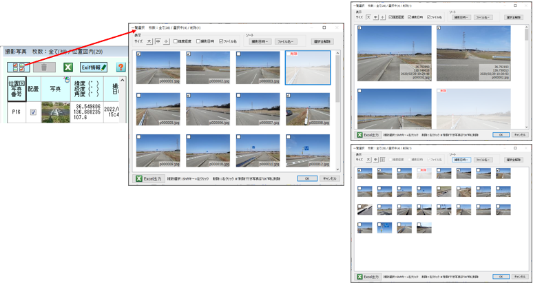 写真位置図作成支援ソフト フォーマップ