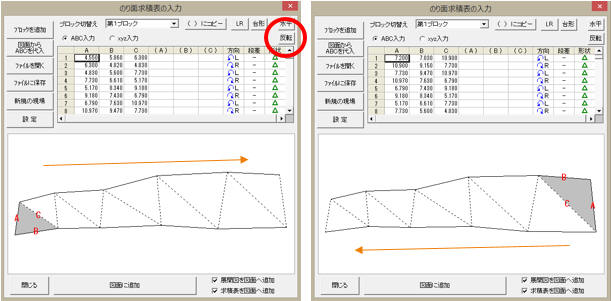 土木cad Craft5 のり面機能拡張版 五大開発株式会社