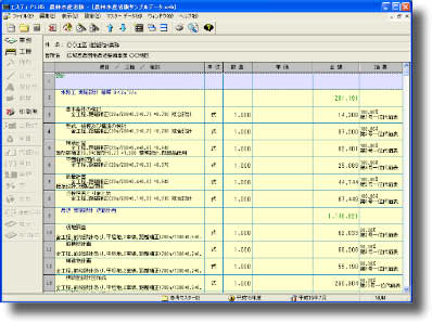 委託業務見積書作成 エスティPLUS農林版｜五大開発株式会社